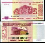 Белорусские_500_тысяч_рублей_1998.jpg