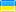 укр.png